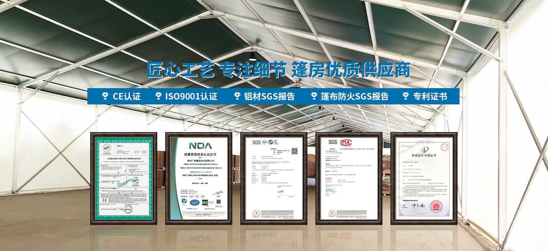 匠心工藝專(zhuān)注細(xì)節(jié)篷房?jī)?yōu)質(zhì)供應(yīng)商